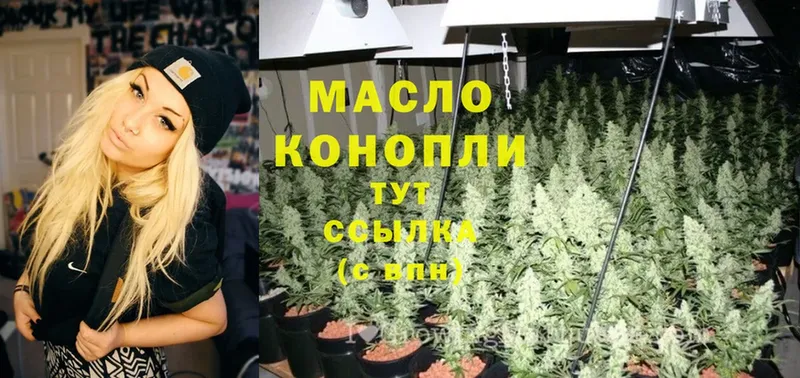 хочу наркоту  Ногинск  Дистиллят ТГК гашишное масло 